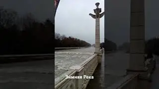 Зимняя Река #здоровье #travel #отдых #энергия #love #waves #music #зима #health #река  #асмр #asmr
