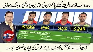 Best Pakistani T20 opening pair for South Africa tour 2021 | Pakistan tour of South Africa 2021