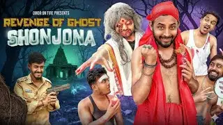 Revenge Of Ghost Shonjena | Bangla Funny Video / fans of Omar