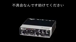 sutainbug UR22mkⅡバンドル版Cubase LE AI Elements10.5不具合の為、情報お願いします。