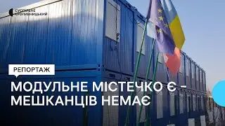 Перше модульне містечко для переселенців у Знам'янці. Чому туди не заселяють людей