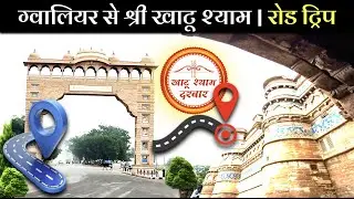 Gwalior to Khatu Shyam Ji - Road Trip with Family 🚗 || Route Info & Travel Guide