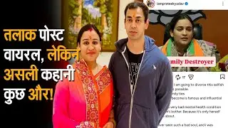 Prateek Yadav-Aparna divorce पर नया दावा, Mukesh Bahadur Singh कौन हैं और क्या बोले?