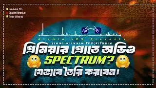 যেভাবে প্রিমিয়ার প্রোতে অডিও SPECTRUM তৈরি করবেন | Easy and Effective Audio Spectrum Bangla Tutorial
