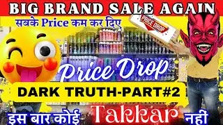 Dark Truth of Upto 90% Discount On FMCG Products | Part -2| fmcg products wholesale dealer  in india