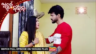 Atuta Bandhana | Ep -395 | 8th Aug 2025 | Watch Full Episode Now On Tarang Plus