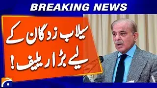 PM Shahbaz Sharif Announces Flood Relief Package &ndash; August Bills Waived - Geo News