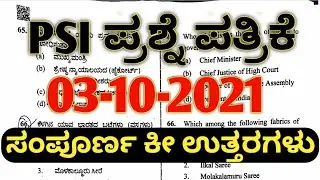 PSI KEY ANSWER 2021 / PSI EXAM KEY ANSWERS 2021 / PSI exam key answer / key answer 2021