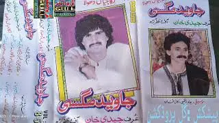 Dhoky Gairan Kolo Vol 85 Javed Magsi Vol 85 Old Saraiki Dohray Song Official Video Gull Production