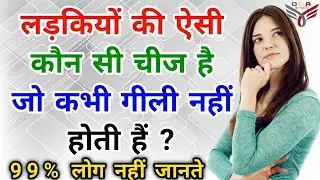IAS Interview में पूछे गए कुछ जरुरी सवाल 99% फेल | Common Sense Double Meaning Questions