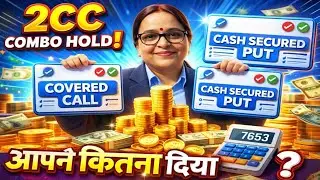 आपने COMBO HOLD कर लिया ❓ 2CC Fraud In Forever ❓ How To Do 2CC ❓ #flp #forever 