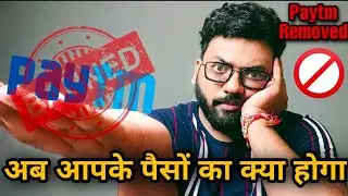 🔴🚫🔴 PayTm Removed From Google!| Google Play Gambling Policy Explained | Naman Sharma