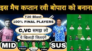 Mid vs sus T20 blast match dream11 team of today match | mid vs sus dream11 team