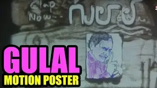 Gulaal Motion Poster Launch and  Gulaal Movie Concept | Revathi Chowdary, Meghana | ShreyasMedia