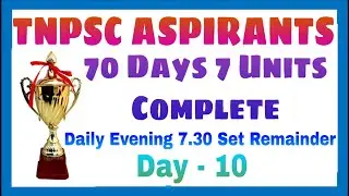 DAY - 10  | TNPSC | 70 DAYS STUDY PLAN / 70 DAYS REVISION PLAN | 📕🏆