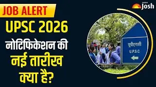 UPSC 2026 का नोटिफिकेशन कब ? जानें अब 26 जनवरी के बाद किस दिन जारी होगी IAS भर्ती की सूचना