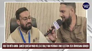 Rok Tok with AIMIM  Zameer Qureshi Ward No.136  Rally mai Pathrao  BMC Election 26 Rukhsana Siddiqui