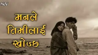 Monla Tmylai Khojxa | Best Nepali Couple Love Song Playlist | Male & Female Vocals 🔥
