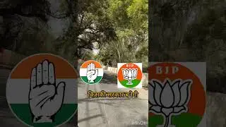 #congress #news #viral #bjp2024 #election2024 #shorts