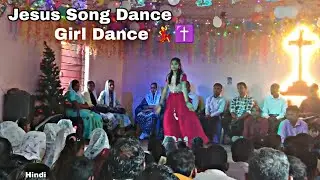Jesus song dance | Christian song dance (program)