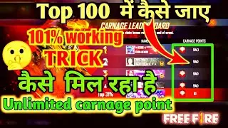How to Get Unlimited Carnage Point in  free fire ,How to Reach Leaderboard Rank Top Number 1 Player
