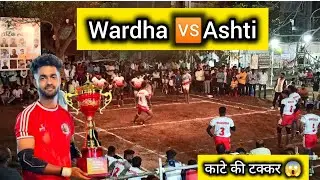 Garjana wardha 🆚 Ashti 😱💯(senior wardha trail 2025  pulgaon) qurter final #kabaddi #kabaddilover 