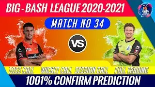 KFC BBL 2021 | 34th Match Prediction | Thunder vs Scorchers | Advanced  Match Prediction #BBL2021