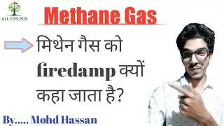 Methane gas || Marsh gas || मेथेन गैस and || Other name's of methane।
