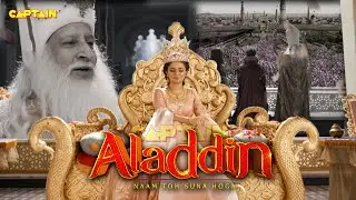 बगदाद की सुल्ताना बनी शहजादी यास्मीन | Best of Aladdin & Jadui Jinn