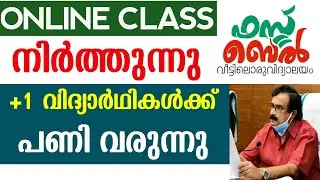 Kite Victers Channel Online Class | Focus Point Video Class | Victers February 1 Timetable | Plustwo