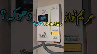 CM Punjab Maryam Nawaz Free Solar Scheme 2025 | Maryam Nawaz Free Solar Scheme #maryamnawaz #cmsolar