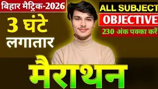 10th viral objective 🔥 लड़ाकू प्रश्न 😱 l 500+ objective question MCQ अंतिम मौका by Satya Prakash