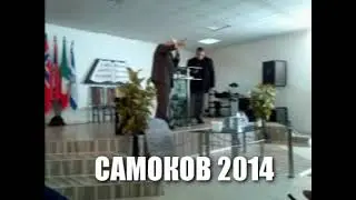 ПРОРОЧЕСТВО на Джони НОЕР в САМОКОВ 2014