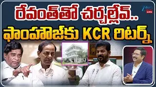 LIVE: KCR To Not Attend Telangana Assembly Winter Session 2025 | CM Revanth | #tgpolitics | #dna