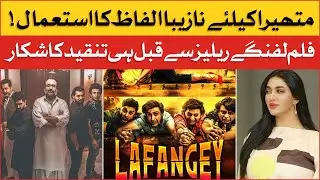 Lollywood Film Lafangey Official Trailer Release | Writer Mocks Mathira | BOL Entertainment