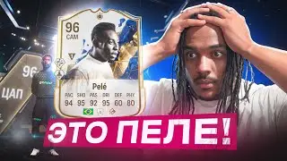 ПОЙМАЛ PELE TOTY !!! ❤️ ШОК УЛОВ !