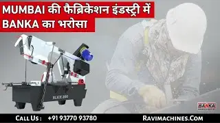 क्यों Mumbai में BANKA भरोसेमंद विकल्प हे?  Drill and Bandsaw Machine 