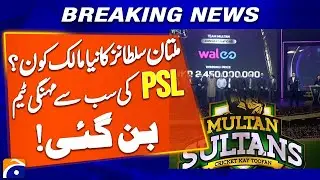 &ldquo;Multan Sultans Sold for Record PKR 2.45 Billion &mdash; Most Expensive PSL Franchise Yet&rdquo; | Geo News