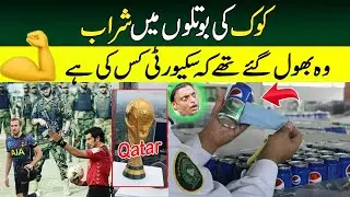 Pak Army in FIFA World Cup 2022🔥 | Vine in Coke Bottles | Qatar World Cup Viral Video