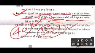 #upsssc lower pcs supply inspector vacant posts update 2026. #upsssc lower pcs upcoming vacancy 2026