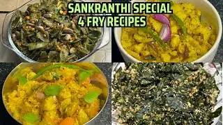 Makara Sankranthi Special Veg Fry Recipes | Pumpkin, Broad Beans, Raw Banana & Avisaku Fry