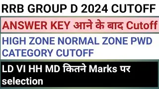 RRB GROUP D HANDICAP CATEGORY ZONE WISE CUTOFF|| RRB GROUP D PWD CATEGORY CUTOFF|| RRB GROUP D LD VI