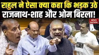 Om Birla slams Rahul Gandhi: राहुल ने ऐसा क्या कहा कि भड़क उठे Rajnath Singh, Amit Shah, Om Birla!