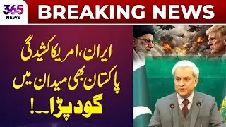 Iran–US Tensions: Pakistan Steps In | 365 Plus