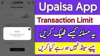 Transaction limit have exhaustd | Upaisa transaction limit problem in 2026
