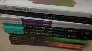 난 심심할 때 수능 교재를 사.. | 교재 언박싱(아닌 언 랩핑)
