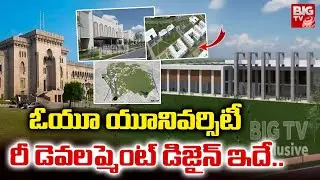 ఓయూ రీ డెవలప్మెంట్ డిజైన్ ఇదే.. | Osmania University Development New Design | BIG TV