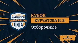 УрГУПС-3 (ЕКБ) vs УрГЮУ-1(ЕКБ) / ЛИГА Университеты   / 13.10 /CS:GO/ комментатор JUMPERRR
