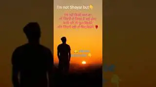 I'm not Shayar but 💔 new shayari short video background music shayari #shorts