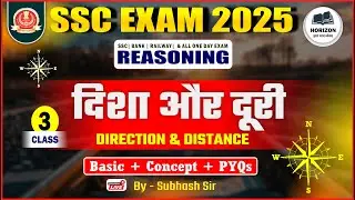 SSC & RAILWAYS EXAM 2025 || DIRECTION & DISTANCE - (3) ||  REASONING By - Subhash Sir